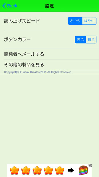 【免費生產應用App】SpeechCalc： 読み上げ電卓-APP點子