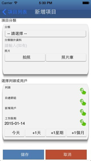 【免費商業App】SF Inspection System PRD-APP點子