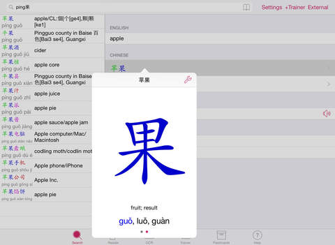 【免費書籍App】KTdict C-E (Chinese-English dictionary)-APP點子