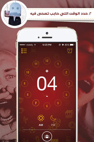 KICK Alarm app screenshot 3
