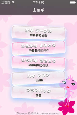 Hiragana Katakana Tutor screenshot 2