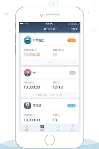 钱站-分期借钱、极速手机贷款app screenshot 4