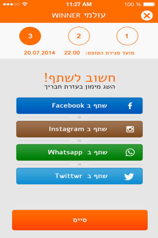 Teambet לוטו וטוטו חברתי screenshot 2