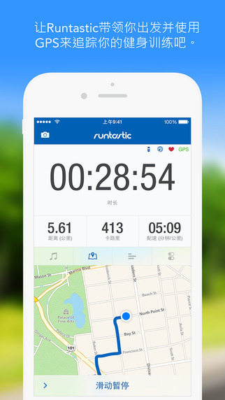 Runtastic PRO – 跑步追踪应用[iPhone]丨反斗限免