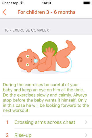 Fitness for baby: workout and massage to develop and strengthen a child's body. screenshot 3