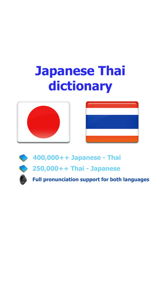 Japanese Thai best dict