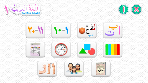 免費下載教育APP|Bahasa Arab 1 app開箱文|APP開箱王
