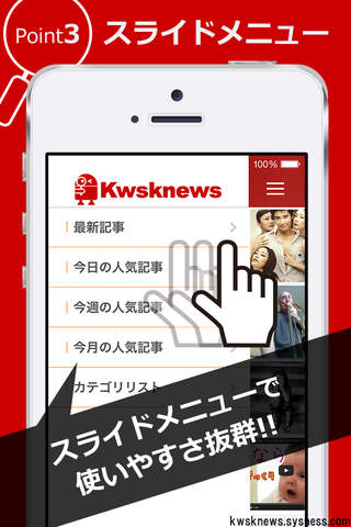 Kwsknews（くわしくニュース） screenshot 3