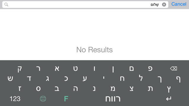 【免費工具App】Hebrew Keyboard - Hebrew points (vowels)-APP點子