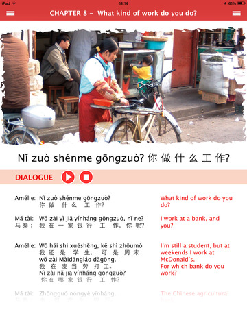 Zhong Wen - Basic Mandarin Chinese