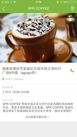 免費下載生活APP|SPR咖啡 app開箱文|APP開箱王