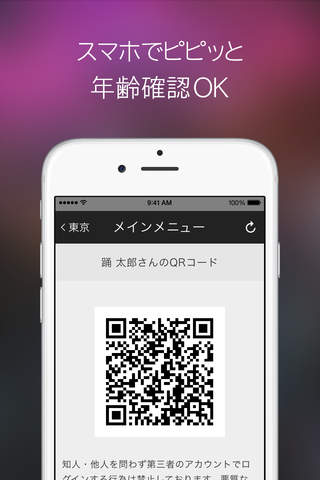 踊.tv 公式アプリ screenshot 3