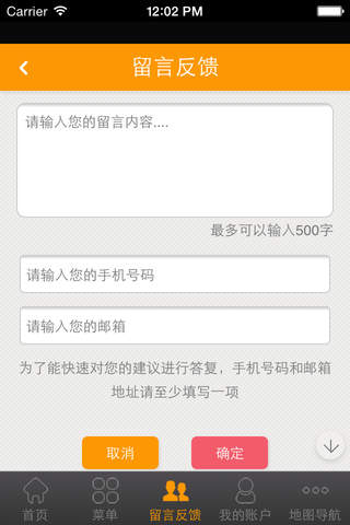 扬州美食网 screenshot 4