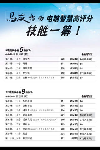 Winner (Chinese) 《赢家》 screenshot 2