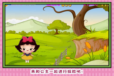 公主森林历险记 screenshot 2