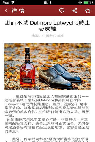 中国鞋包商城 screenshot 3