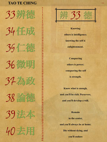 【免費生活App】Tao te Ching of Lao Tzu-APP點子