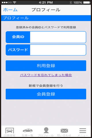 スズキオート川崎 screenshot 3