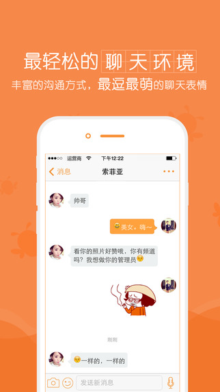 【免費社交App】逗萌 - 邂逅有趣同类人-APP點子