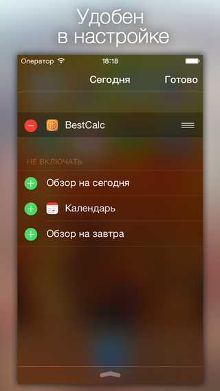 【免費工具App】BestCalc – самый быстрый калькулятор-APP點子