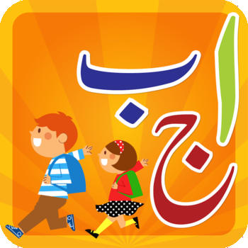 Urdu Alphabet Activity Qaida LOGO-APP點子