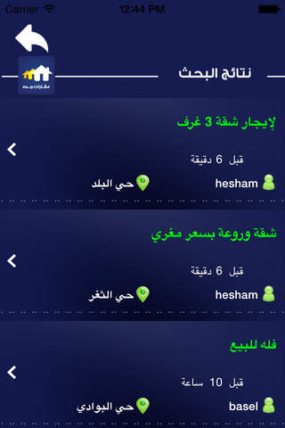 عقارات-جدة screenshot 2