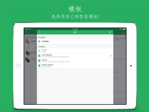 【免費生產應用App】Text 2 Group Pro – 快速短信和iMessage的-APP點子