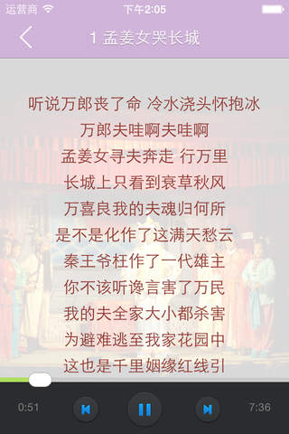 黄梅戏 - 中国戏曲艺术文化经典 screenshot 2
