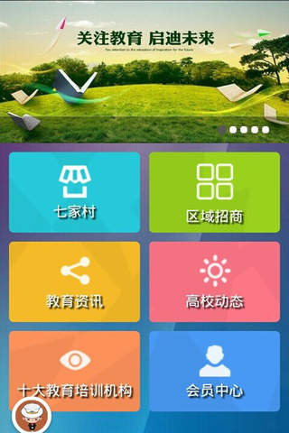 云南教育门户网 screenshot 2