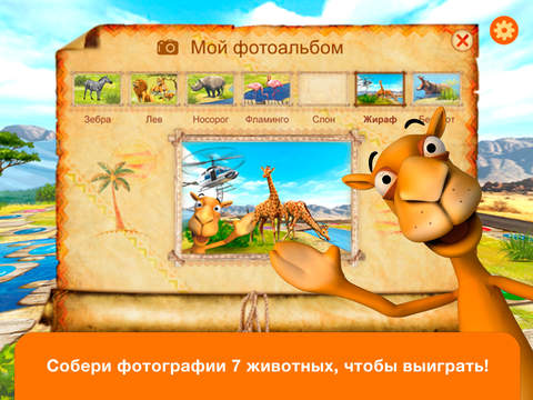 Оранжевый верблюд: приключения в Африке - настольная игра для всей семьи Оранжевый верблюд: приключения в Африке - настольная игра для всей семьи