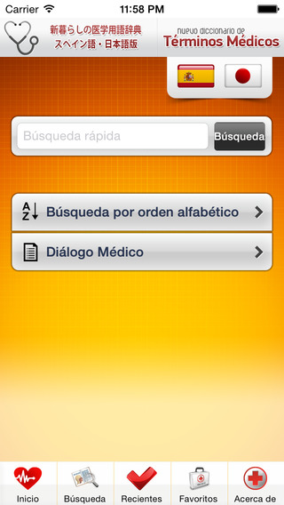 【免費醫療App】Diccionario Términos Médicos Es-Jp Dra. Elza Satoko Mio Nakahagi-APP點子