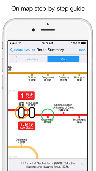 【免費旅遊App】Beijing Subway Map & Route Planner-APP點子