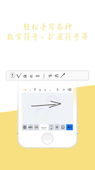 【免費工具App】SCUT gPen手写输入法-APP點子