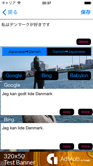 Danish-Japanese Translator