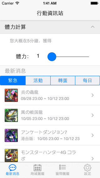 Info for Puzzle Dragons