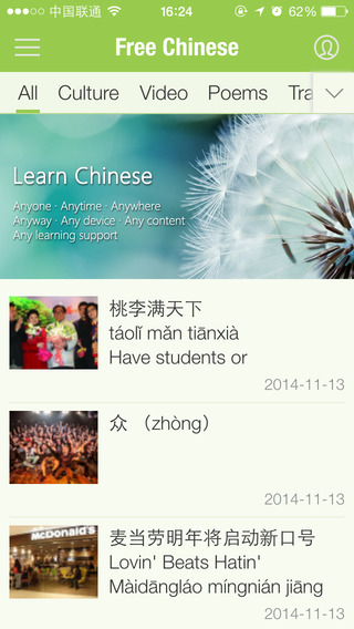 Learn Chinese Free 免费学汉语