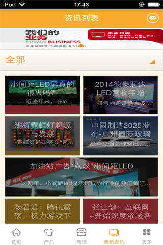 中国印刷广告标牌平台 screenshot 2