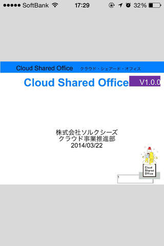 Cloud Shared Office Face for Salesforce screenshot 3