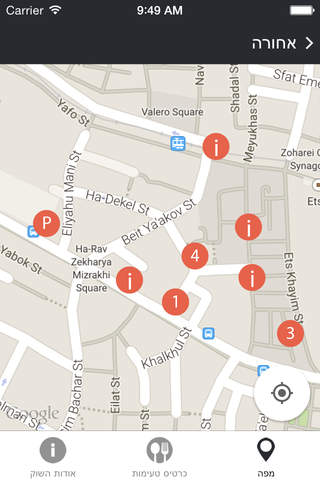Yalla Basta - Self-guided culinary tours in cities and marketplaces screenshot 4