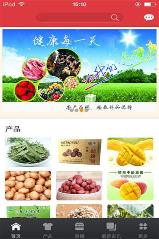 农产品-行业平台 screenshot 2
