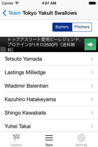NPB Stats And Info - best baseball statistics app for Pro Yakyu fans screenshot 3
