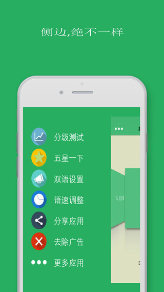 【免費教育App】基础意大利语口语-随身携带的口语老师-APP點子