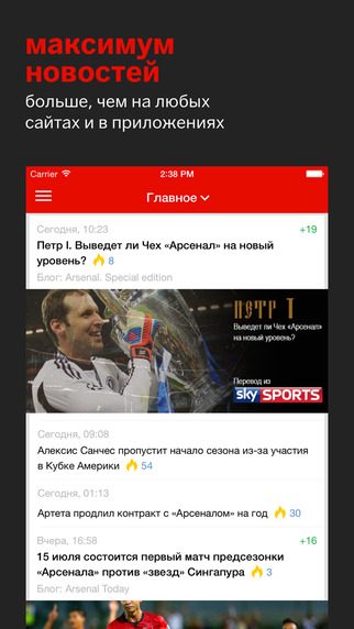 Sports.ru - Арсенал edition