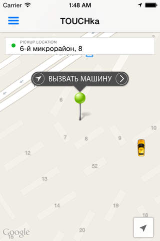TOUCHka | ТАЧКА Такси screenshot 3