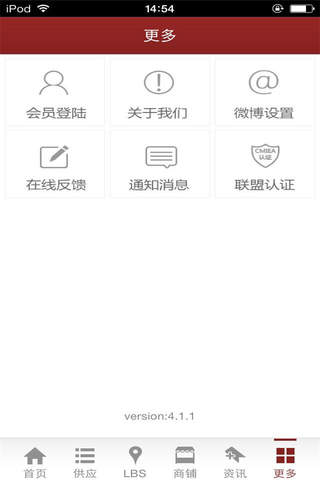湛江购物 screenshot 3