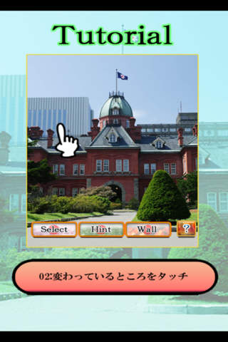 Japanese Tourist Attraction screenshot 3