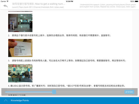Flip Chinese （启飞中文） screenshot 3