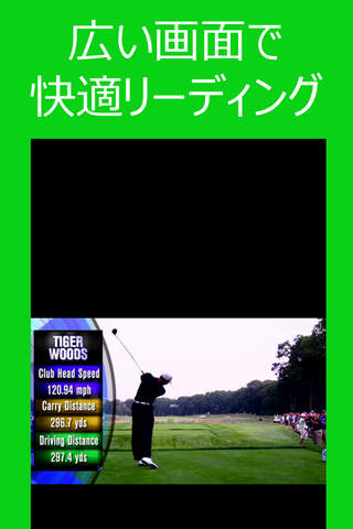 スマートゴルフニュース　〜ゴルファー必携アプリ〜 screenshot 2
