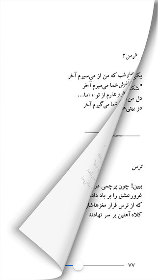 【免費書籍App】Donbaal e Khorshid-APP點子