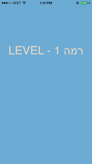 【免費教育App】Happy Loon בלון שמח-APP點子